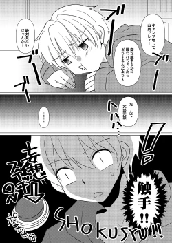 Page 5 of Oppai  Danshi ga  Nan no Myakuraku mo Naku  Shokushu ni  Osowareru Mousou