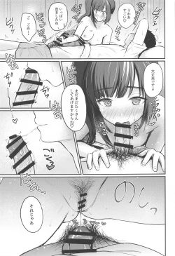 Page 18 of Private Lesson 2