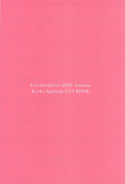 Page 32 of Private Lesson 2