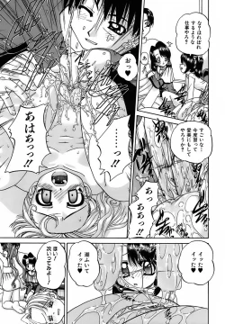 Page 120 of Otomadachi