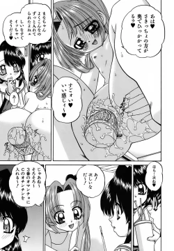 Page 122 of Otomadachi