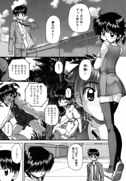 Page 145 of Otomadachi