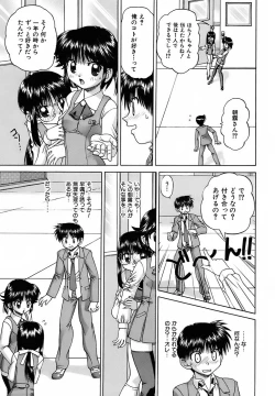 Page 147 of Otomadachi