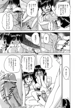 Page 159 of Otomadachi