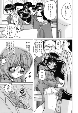 Page 16 of Otomadachi