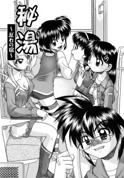 Page 178 of Otomadachi