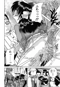 Page 17 of Otomadachi