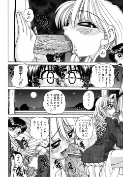 Page 184 of Otomadachi