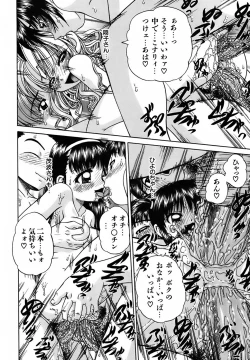 Page 202 of Otomadachi