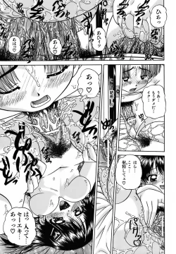 Page 203 of Otomadachi