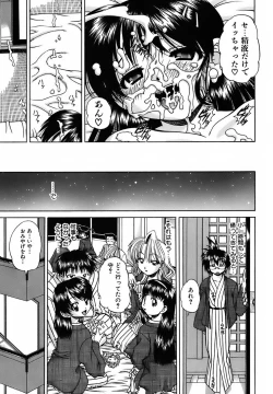 Page 207 of Otomadachi