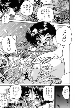 Page 211 of Otomadachi