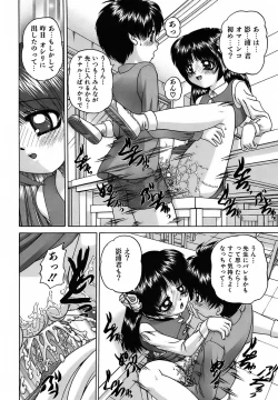 Page 23 of Otomadachi