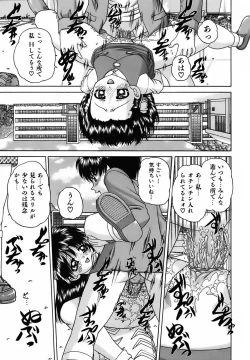 Page 30 of Otomadachi