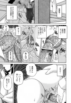 Page 36 of Otomadachi