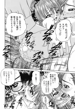 Page 55 of Otomadachi