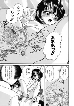 Page 66 of Otomadachi