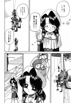 Page 85 of Otomadachi