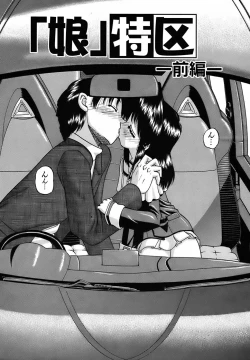 Page 88 of Otomadachi