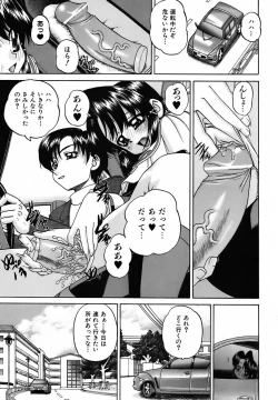 Page 90 of Otomadachi