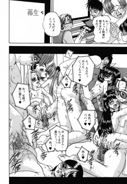 Page 97 of Otomadachi