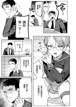 Page 105 of Nikushoku Short Cake - HORNY SHORTCAKES | 肉食系草莓蛋糕