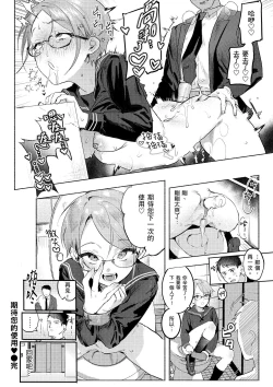 Page 122 of Nikushoku Short Cake - HORNY SHORTCAKES | 肉食系草莓蛋糕