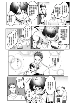 Page 128 of Nikushoku Short Cake - HORNY SHORTCAKES | 肉食系草莓蛋糕