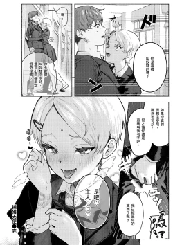 Page 30 of Nikushoku Short Cake - HORNY SHORTCAKES | 肉食系草莓蛋糕