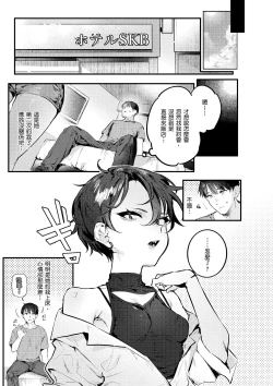 Page 43 of Nikushoku Short Cake - HORNY SHORTCAKES | 肉食系草莓蛋糕