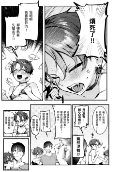 Page 49 of Nikushoku Short Cake - HORNY SHORTCAKES | 肉食系草莓蛋糕