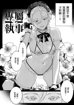 Page 84 of Nikushoku Short Cake - HORNY SHORTCAKES | 肉食系草莓蛋糕