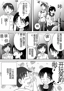 Page 15 of Sarakedasu Kanojo | 毫无保留的女孩