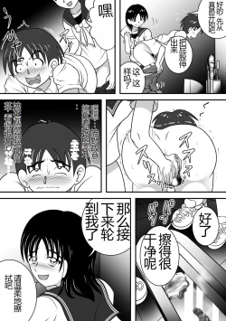 Page 22 of Sarakedasu Kanojo | 毫无保留的女孩