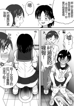 Page 7 of Sarakedasu Kanojo | 毫无保留的女孩