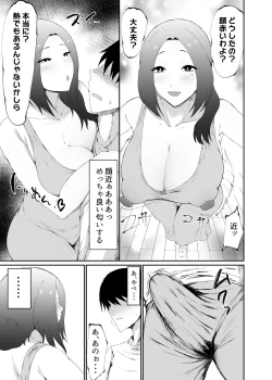 Page 7 of Hitozuma wa  Kantan ni  Makechau