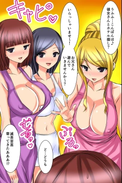 Page 18 of Tsuketara Soku Doutei Sotsugyou!? Kaiun Haremu Omamori