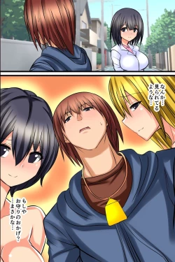 Page 5 of Tsuketara Soku Doutei Sotsugyou!? Kaiun Haremu Omamori