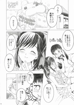 Page 10 of PLEASE LOVELY MANAKA
