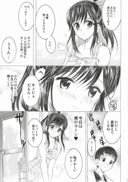 Page 11 of PLEASE LOVELY MANAKA