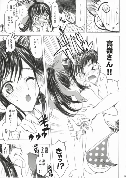 Page 23 of PLEASE LOVELY MANAKA