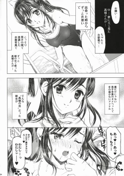 Page 24 of PLEASE LOVELY MANAKA