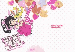 Page 2 of PLEASE LOVELY MANAKA