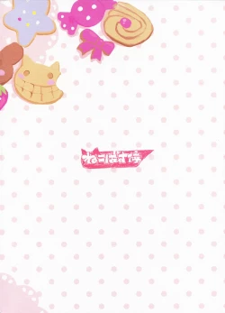 Page 39 of PLEASE LOVELY MANAKA