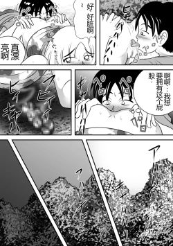 Page 16 of Natsu no Hokorobi | 夏天的绽放