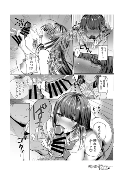 Page 34 of Asuka Virgin Idol Debut Anthology-shuu