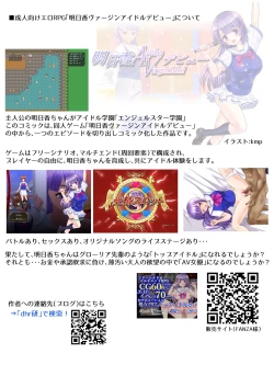 Page 41 of Asuka Virgin Idol Debut Anthology-shuu