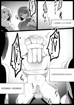 Page 15 of Spin-Off of Girls Beat by Rie