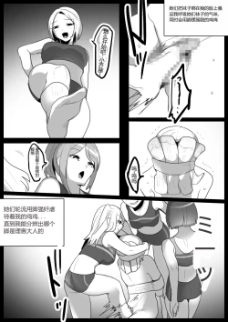 Page 16 of Spin-Off of Girls Beat by Rie