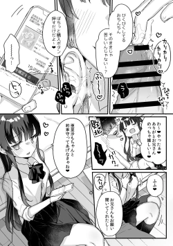 Page 10 of Seiso na Ero Mesugaki JK ni Nante Makeru Hazu Nai ga? ※Makemasu
